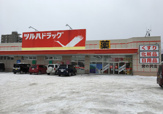 ツルハドラッグ 宮の沢店