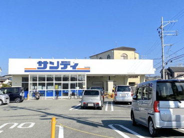サンディ 泉大津森店の画像1