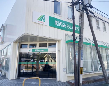 関西みらい銀行 正雀支店の画像2