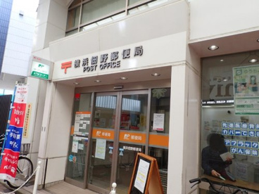 横浜佃野郵便局の画像1