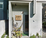 金寿司まる山