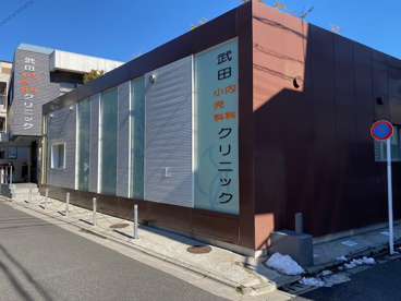 武田内科小児科クリニックの画像1
