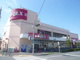 BeLX(ベルクス) 足立南花畑店の画像