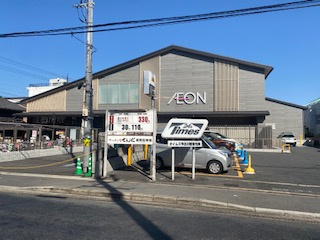 イオンスタイル西陣小町の画像2