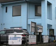 ふじみ野動物病院