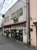 麺屋十王八幡山店