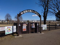 城南大橋ドッグラン