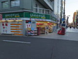 ユニバーサルドラッグ浅草六区店