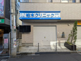 柏木クリニック