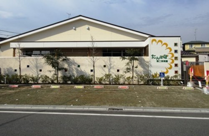 たんぽぽ第二保育園の画像1