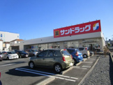 ドラッグストア サンドラッグ 浦和西堀店