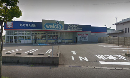 ウエルシア　さつき野店の画像1