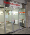大阪厚生信用金庫梅田支店