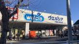ウエルシア千葉小仲台店