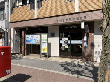 京都下鴨高木郵便局の画像1