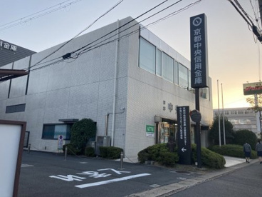 京都中央信用金庫下鳥羽支店の画像1
