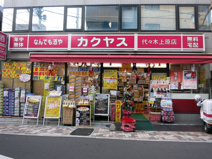 カクヤス　代々木上原店
