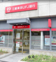 三菱UFJ銀行天満支店