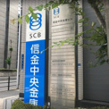 信金中央金庫大阪支店