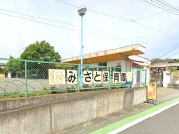 みさと保育園の画像1