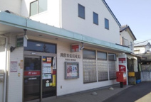 川越笠幡郵便局