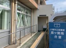 川越市立 図書館霞ケ関南分室