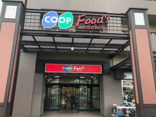 生活協同組合コープこうべ コープ尼崎近松の画像