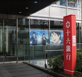 十六銀行大阪支店