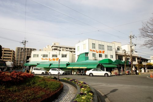 フレッシュしみず 本店の画像