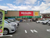 キリン堂 吹田南金田店