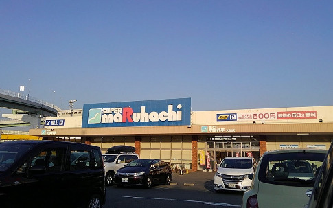 スーパーマルハチ 大開店情報ページ 埼玉県の中古住宅 不動産は彩の国ハウジングセンター Global Holdings株式会社 スーパーマルハチ 大開店情報ページ 埼玉県の中古住宅 不動産は彩の国ハウジングセンター Global Holdings株式会社