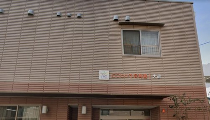 にじいろ保育園犬蔵の画像1