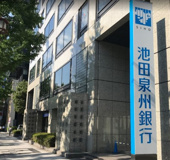 銀行 株式会社池田泉州銀行 本町支店