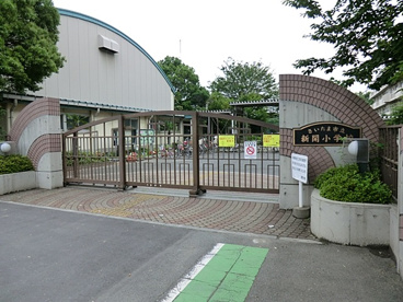 さいたま市立新開小学校の画像1