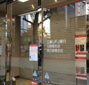 三菱UFJ銀行心斎橋支店