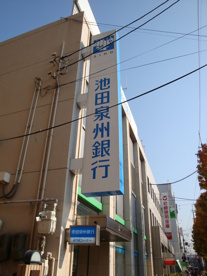 池田泉州銀行　武庫之荘支店の画像1