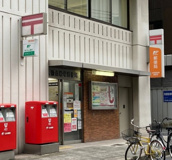 大阪南船場郵便局