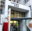 大阪高麗橋郵便局