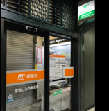 郵便局 堂島ビル内郵便局