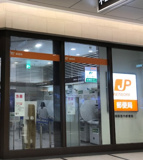 郵便局 大阪阪急内郵便局