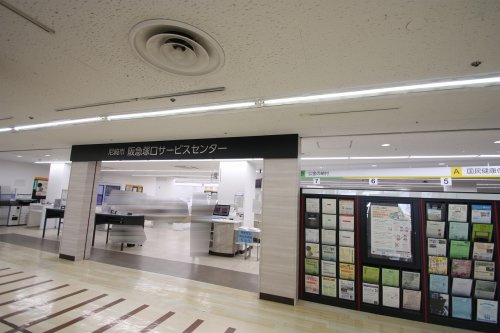 尼崎市役所阪急塚口サービスセンターの画像