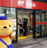 大阪古河ビル内郵便局