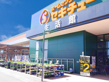 セキチュー東松山高坂店の画像1