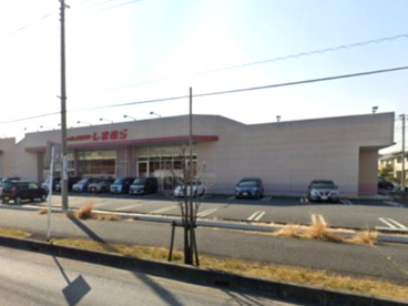 しまむら高坂店の画像1