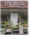 株式会社イノブン 北山店