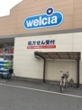 ウエルシア箕面小野原西店