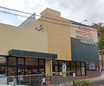 相鉄ローゼン梶ヶ谷店の画像1