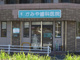 かみや歯科医院の画像