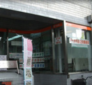 大阪福島駅前郵便局