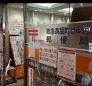 阪急茶屋町ビル内郵便局
